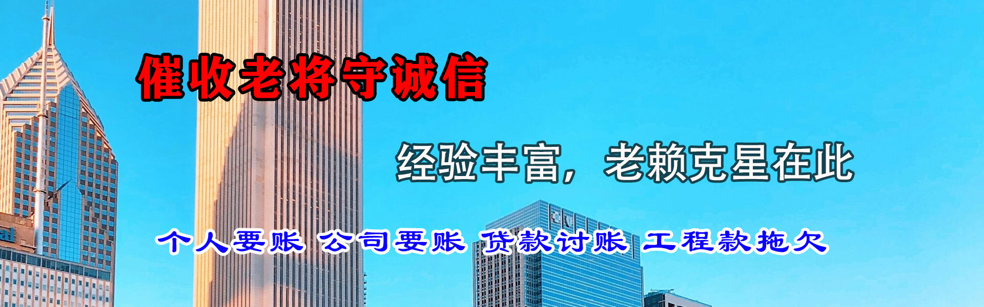滨湖要债公司